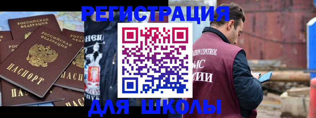 где прописаться в Гуково