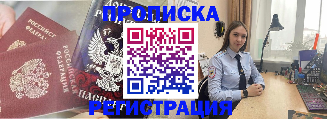 прописка регистрация в Гуково
