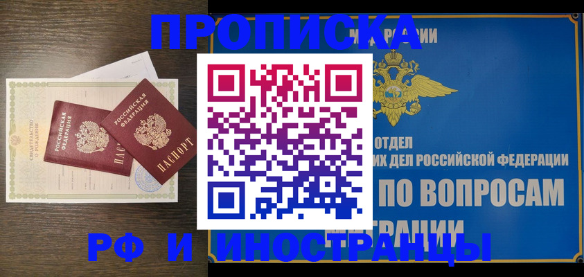 прописка иностранных граждан в Гуково